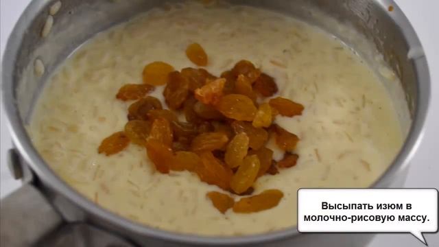 Вкуснейший РИСОВЫЙ ПУДИНГ с изюмом (рисовая запеканка) - ВЕЛИКОЛЕПНЫЙ ЗАВТРАК для детей и взрослых!