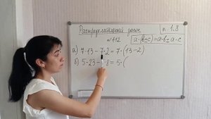П. 1.8. Распределительный закон. №107 - 118