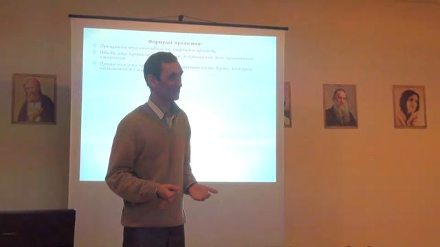Прощение с точки зрения Бога. Прощение - это природа души. Борисов А. (25.01.2014) - 00192
