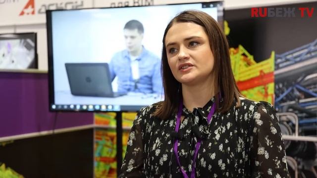 Александра Свяжена, менеджер по развитию бизнеса компании HEXAGON. BIM-форум 2021 смотреть онлайн