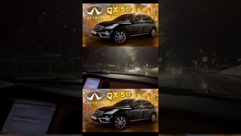 На что способен INFINITY QX50?