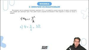 Велосипедист едет по кольцевому велотреку диаметром 200 м с постоянной по модулю скоростью - №22688