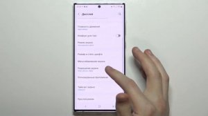 Как изменить разрешение экрана на SAMSUNG Galaxy S22 Ultra