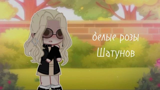 песни настольгия?? (не полные) ||gacha club|| смотреть онлайн