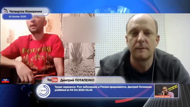 10. Я больше не украинец #четверизмы Четвёртое измерение