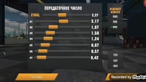 Драг M4 в Car Parking.