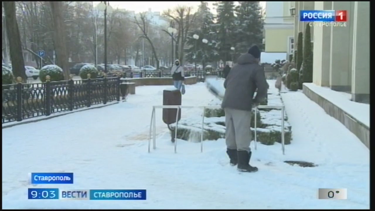 Ставропольские школьники из-на непогоды переходят на дистанционку