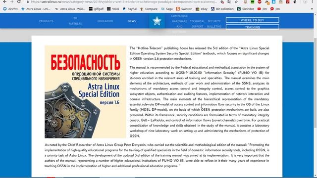 'Out-of-box' distro review, "Astra Linux [Common Edition]"... смотреть онлайн