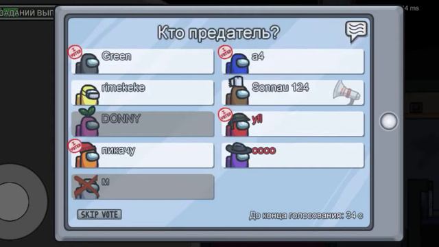 Играю в багнутый ( Обновленный) Амонг Ас. смотреть онлайн