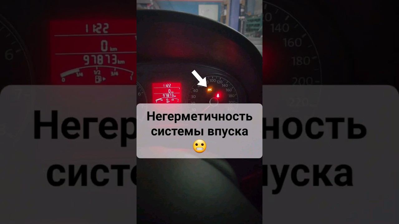 Негерметичность системы впуска Polo! #перекупавто #ремонтавто #vwpolo #хочуаллроад