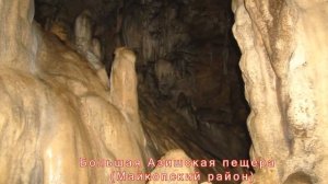 Самые красивые места в Адыгеи