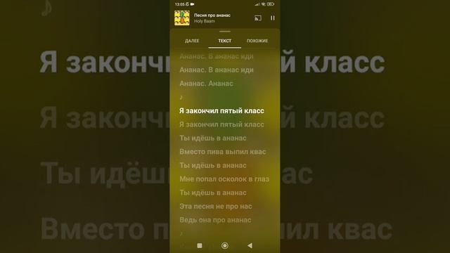 Holy boom песня про ананас (текст) смотреть онлайн