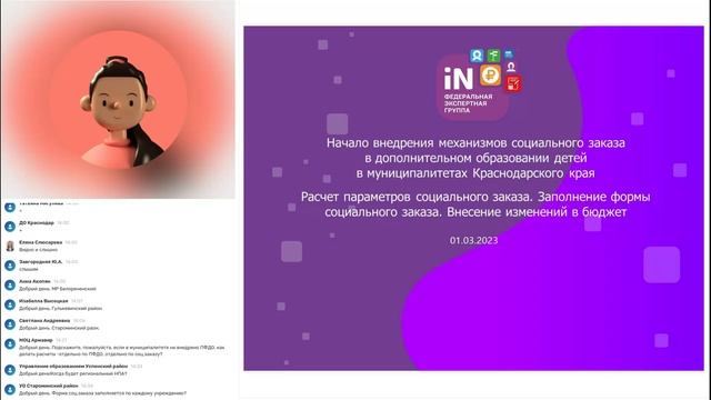 05. Расчет параметров СЗ. Заполнение формы СЗ. Внесение изменений в бюджет [01.03.2023]