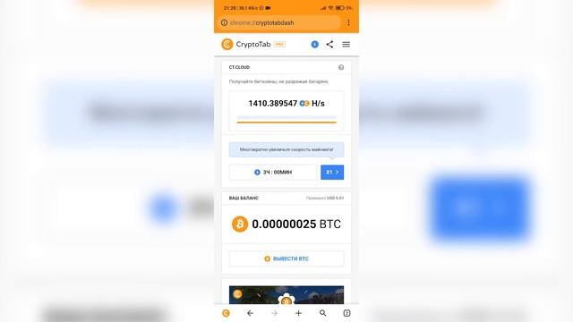 CryptoTab Браузер - Майнинг на Телефоне без Разряда Батареи | Проверка Приложения