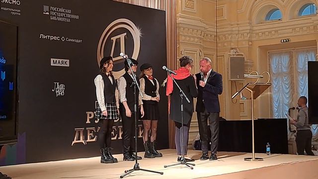 Александра Маринина, «Отдаленные последствия». Детектив года. Премия 