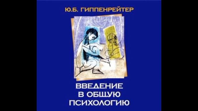 12 Лекция Общественно историческая природа психики человека и её формирование в онтогенезе смотреть онлайн