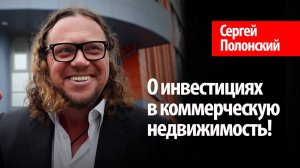 НЕ ПОКУПАЙТЕ коммерческую недвижимость в России!? Пока не посмотришь это видео!Какие риски?