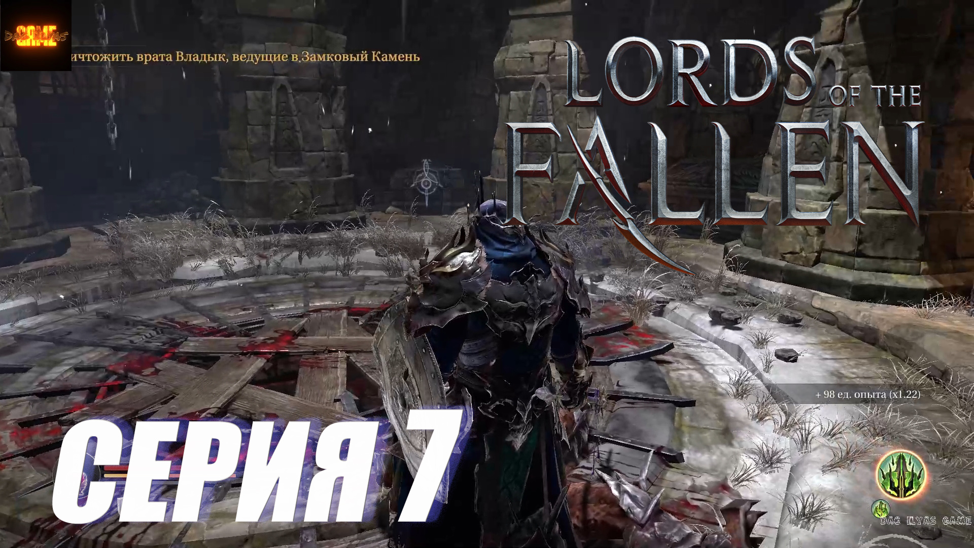 Lords of the fallen кладбище босс фото 45