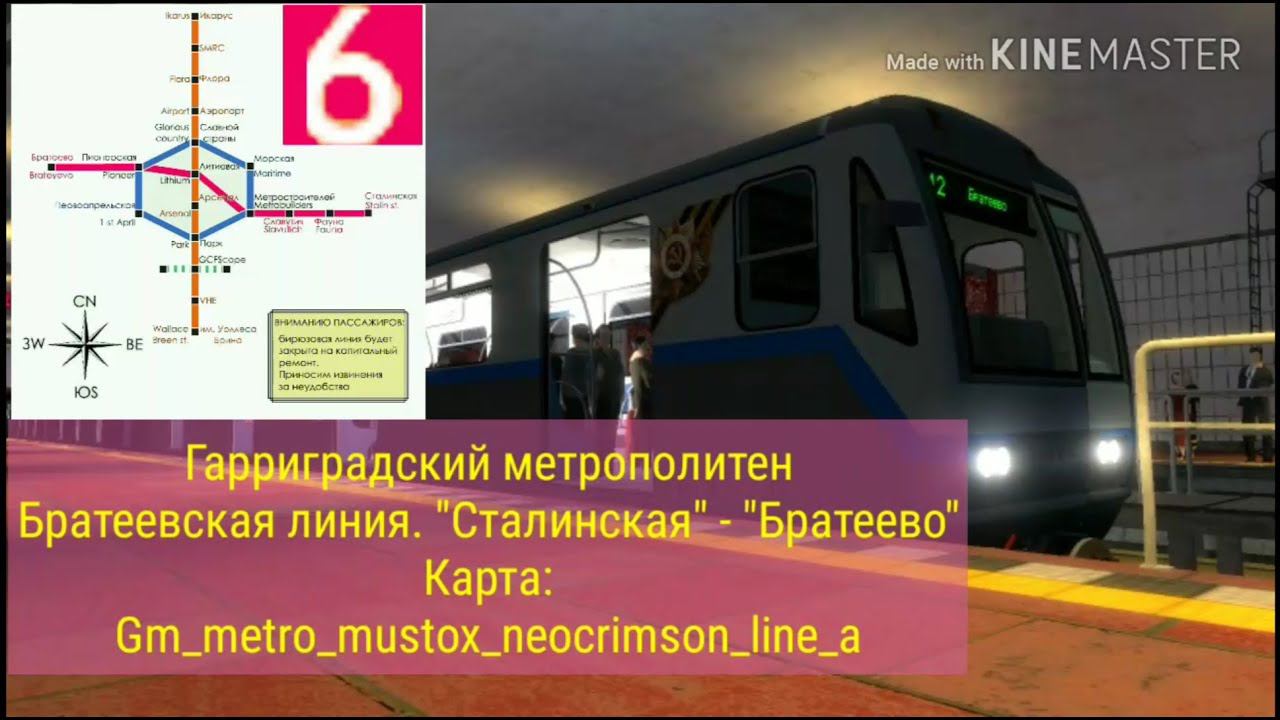 Гаррис мод Метрострой. Карта Gm_mustox_neocrimson_line_a Братеевская линия "Сталинская" - "Братеево"