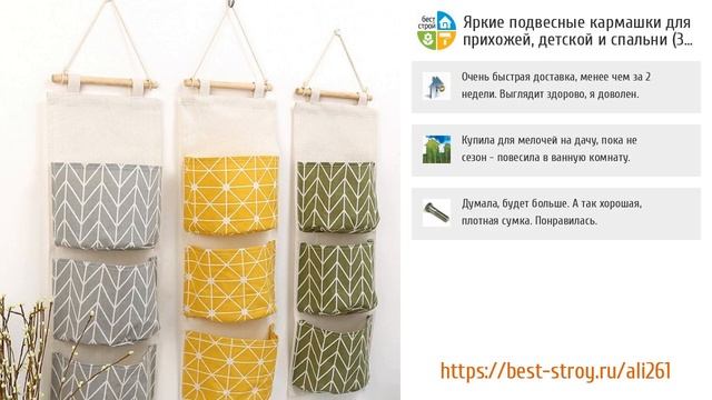 5 подвесных полочек и карманов для хранения вещей от AliExpress