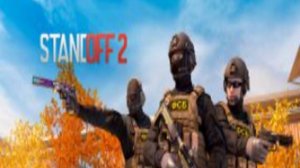 играю в standoff 2