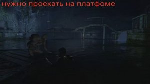 The Last of Us part 1 : Водная преграда. Трофей PS5.