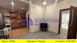 Купить квартиру в г.Крымск | Переезд в Краснодарский край