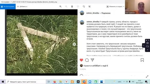Artist Talk Олег Семёновых