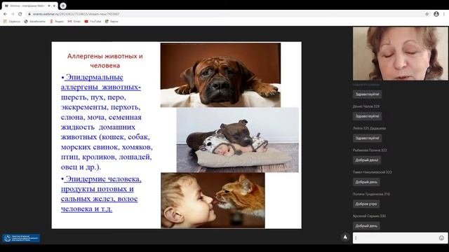 Иммунология. Атопия