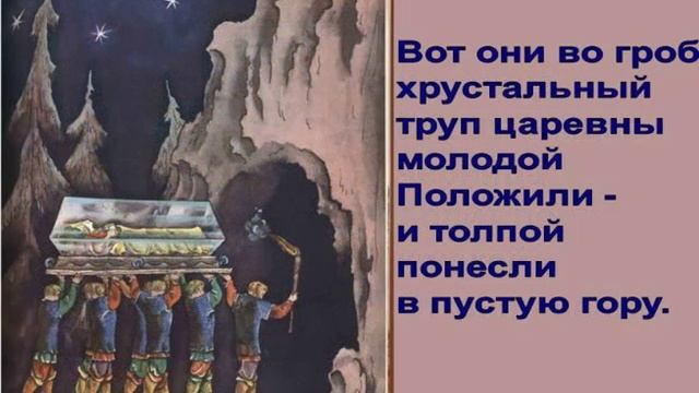 Иллюстрации к сказкам А.С. Пушкина смотреть онлайн