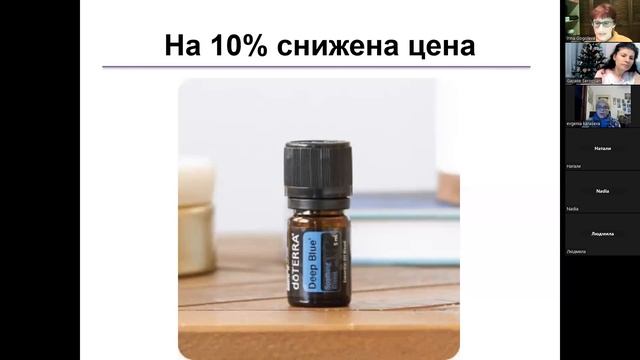 Об эфирных маслах, о новинках января