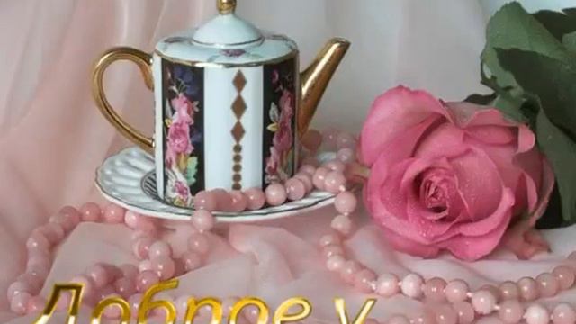 С добрым утром(3) смотреть онлайн