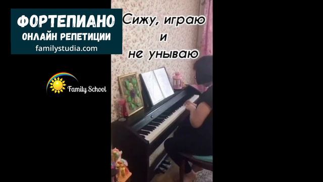 Фортепиано - онлайн репетиции смотреть онлайн