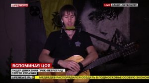 Сергей Елгазин на LifeNews