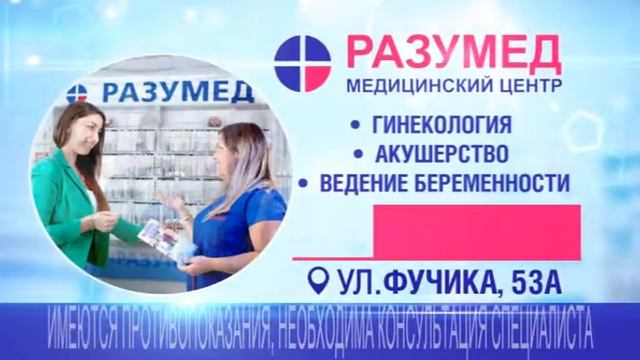 Ведение беременности реклама. Разумед. Акушерство и гинекология. Включи беременных. Разумед ведение беременности.