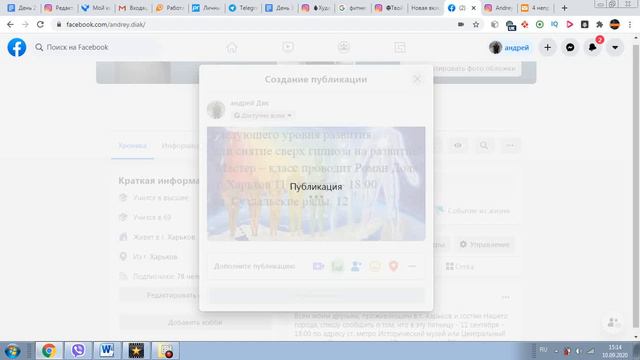Пост в соц сети смотреть онлайн