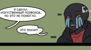 озвучка комикса "Ответственность"