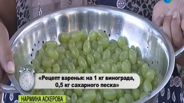 Азербайджанский рецепт варенья из винограда. смотреть онлайн