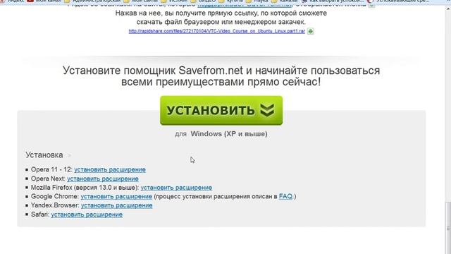 Как скачать аудио с Вконтакте смотреть онлайн