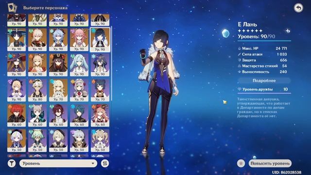 МОЯ ИСТОРИЯ ПЕРСОНАЖЕЙ В геншин импакт смотреть онлайн