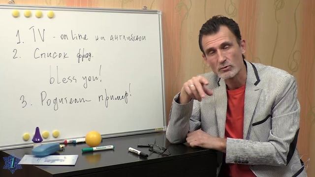 Английский для родителей 3+ Первая серия