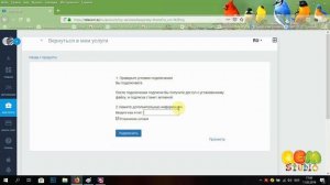 Получение кода активации для антивируса Касперского на сайте Казахтелекома