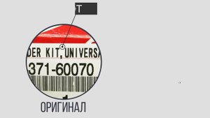 как отличить подделку от оригинала, toyota