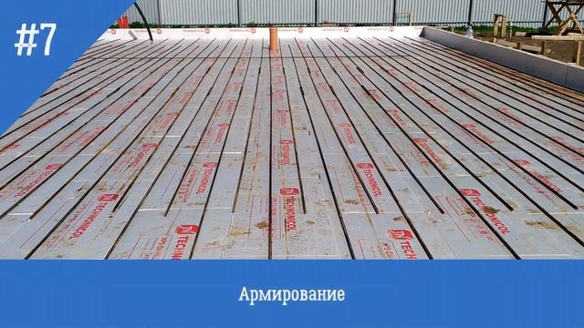 Строительство монолитного фундамента под дом. Утепленная монолитная плита