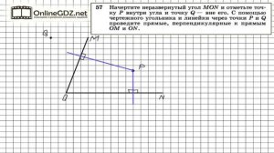 Задание № 57 — Геометрия 7 класс (Атанасян)