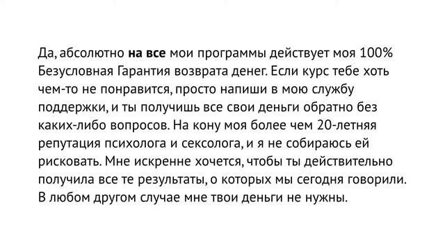 Как сделать отношения с мужчиной счастливыми, страстными и гармоничными? смотреть онлайн