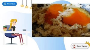 Кукис. Простой рецепт