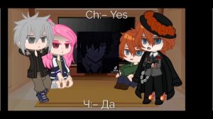 Реакция овец на Чую [и не только] ×|× The react of sheep to Chuya [and not only]