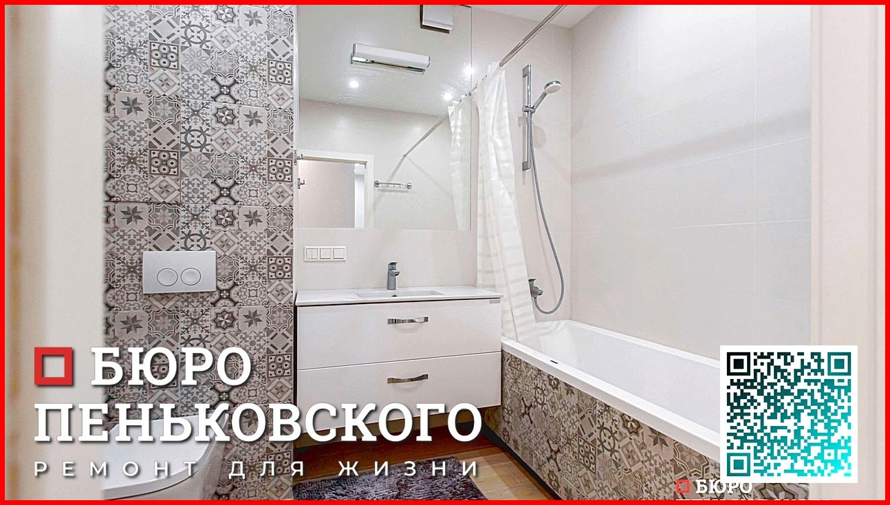 ДИЗАЙН ПРОЕКТ ВАННОЙ КОМНАТЫ. СТУДИЯ ДИЗАЙНА И РЕМОНТА МИНСК Penkovski.by