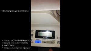 сброс фотобарабана МФУ MFC 7360N